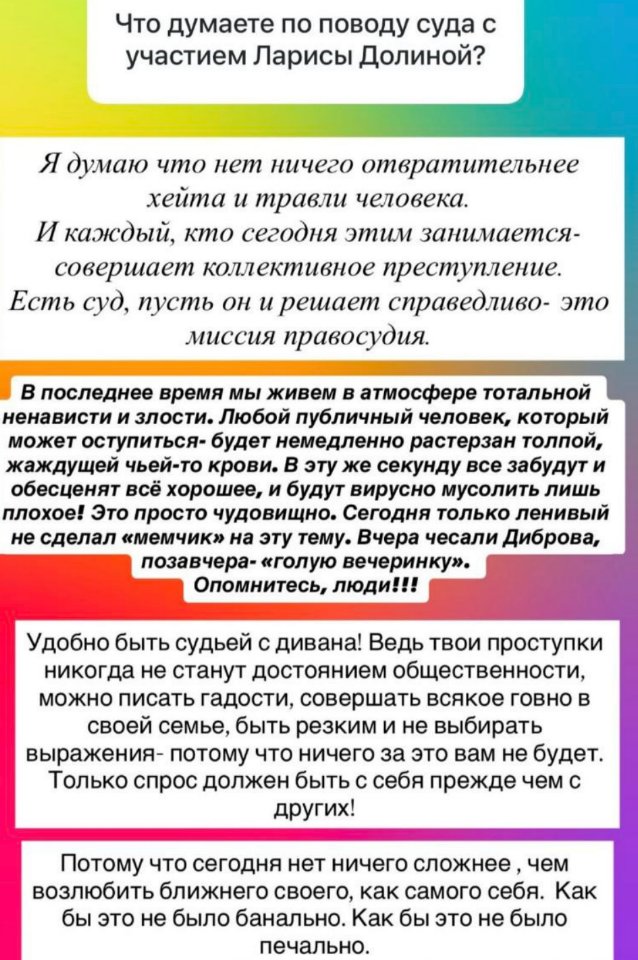 "Удобно быть судьёй с дивана!" - Ольга Орлова не поддерживает буллинг против Ларисы Долиной