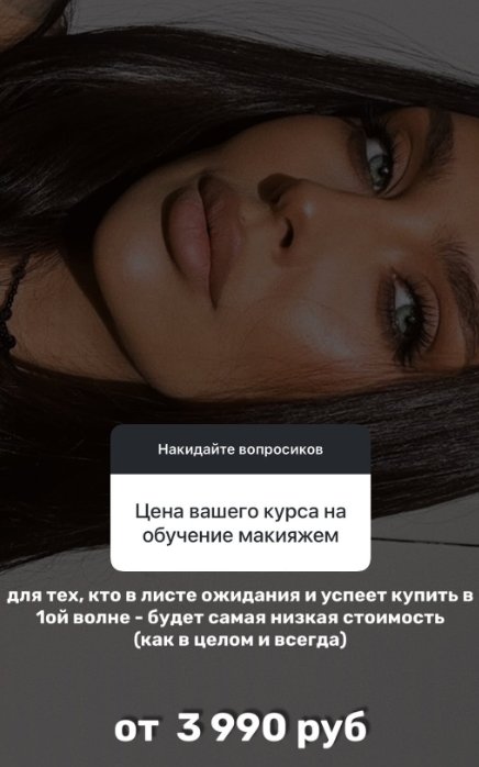 Татьяна Мусульбес заработала на квартиру курсами по макияжу Татьяна Мусульбес заработала на квартиру курсами по макияжу