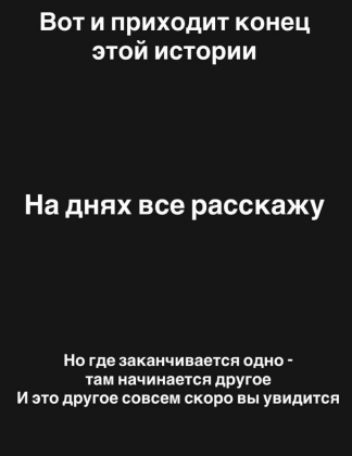 Арай Чобанян готов показывать поклонникам свои новые отношения