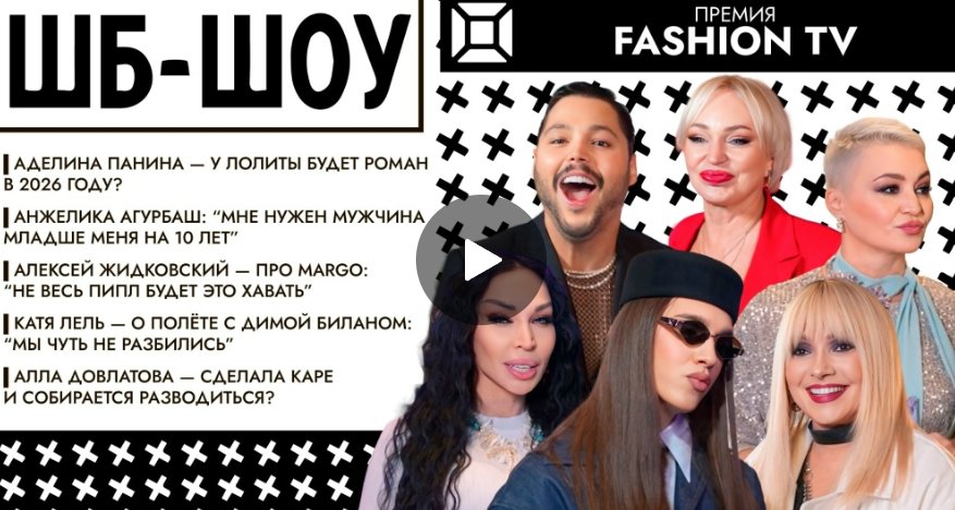 Катя Лель про полёт с Биланом, Жидковский — про Margo: что скрывали звёзды?