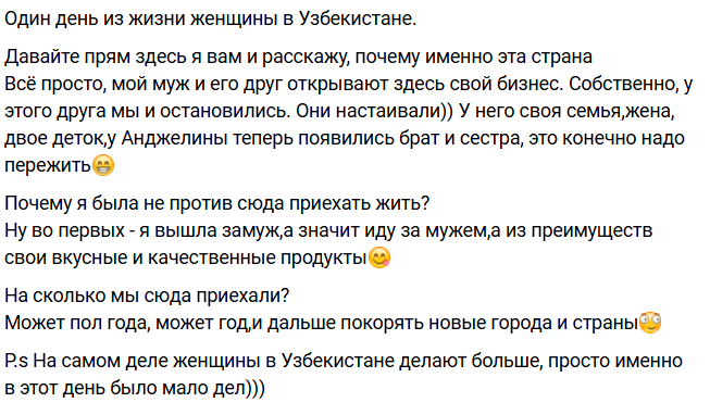 Анна Самонина: Один день из жизни женщины Узбекистана
