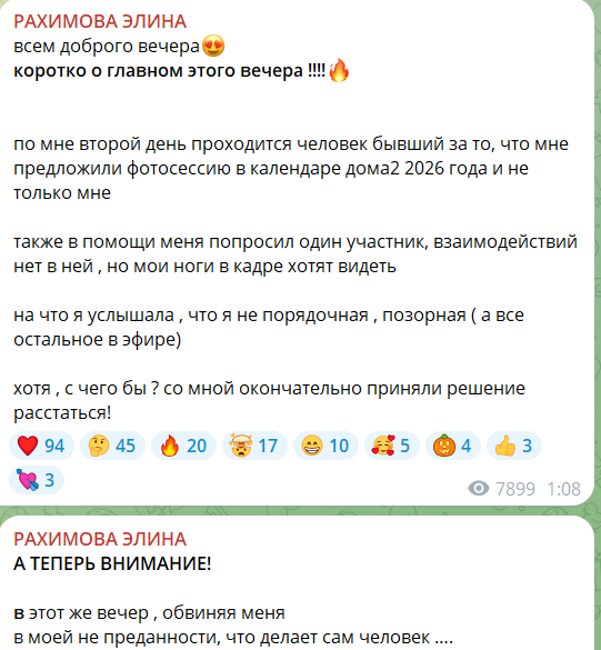 Элина Рахимова узнала, какие девушки катают по ночной Москве Никиту Гуранду
