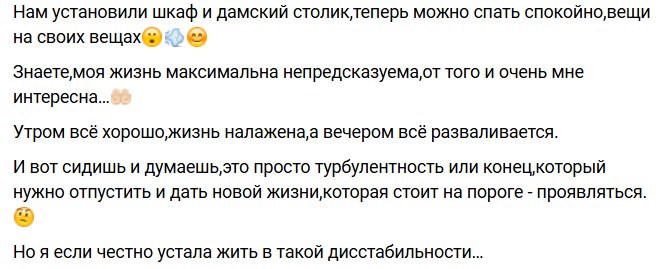 Анна Самонина столкнулась с первыми проблемами после переезда в Узбекистан