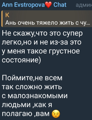 Анна Самонина столкнулась с первыми проблемами после переезда в Узбекистан