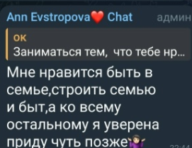 Анна Самонина столкнулась с первыми проблемами после переезда в Узбекистан