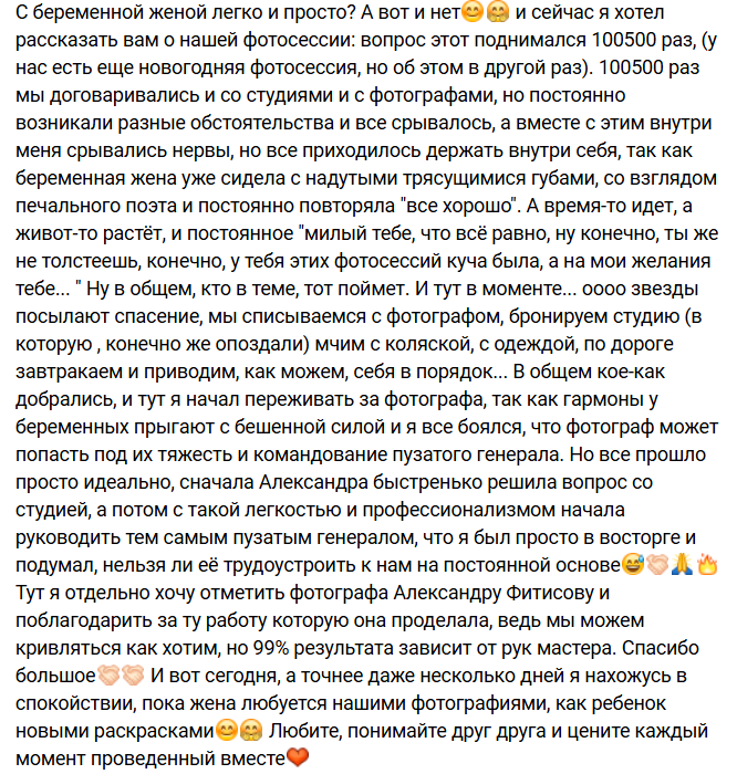Александр Гобозов сообщил, что его беременная жена стала "пузатым генералом"