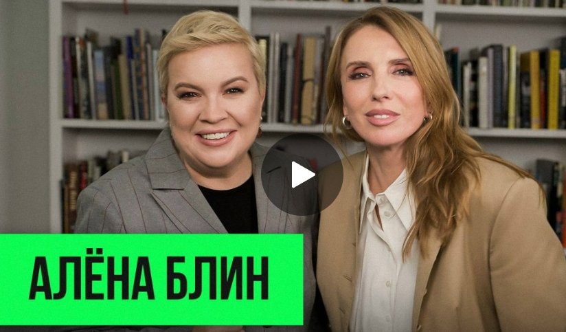 Алёна Блин: о родителях, интервью Пугачевой, дружбе с Киркоровым и участии в реалити-шоу