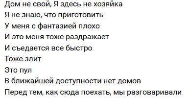 Последние новости дом 2 на сегодня 10 декабря 2025