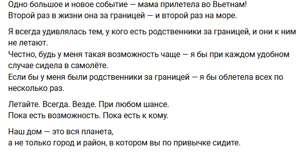 Анастасия Ромашова рада приезду своей мамы во Вьетнам