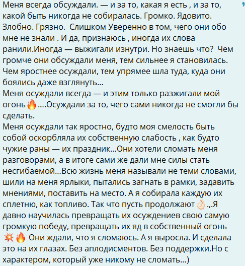 Характер Юниты Петросян закаляется из-за критики и врагов