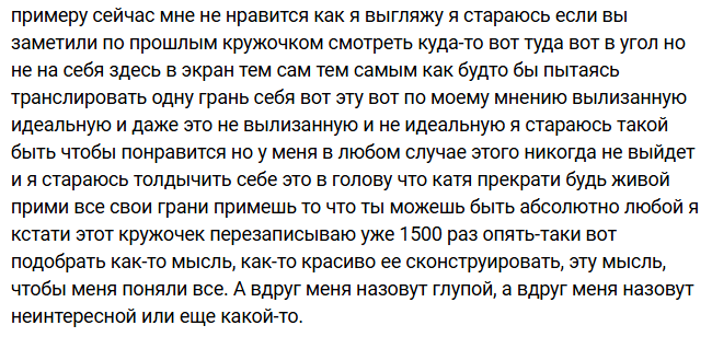 У Кати Квашниковой появились комплексы, мешающие танцевать и быть собой