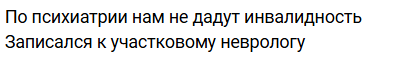 Иосиф Оганесян: по психиатрии нам не дадут инвалидность