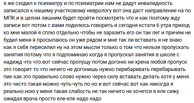 Иосиф Оганесян: по психиатрии нам не дадут инвалидность