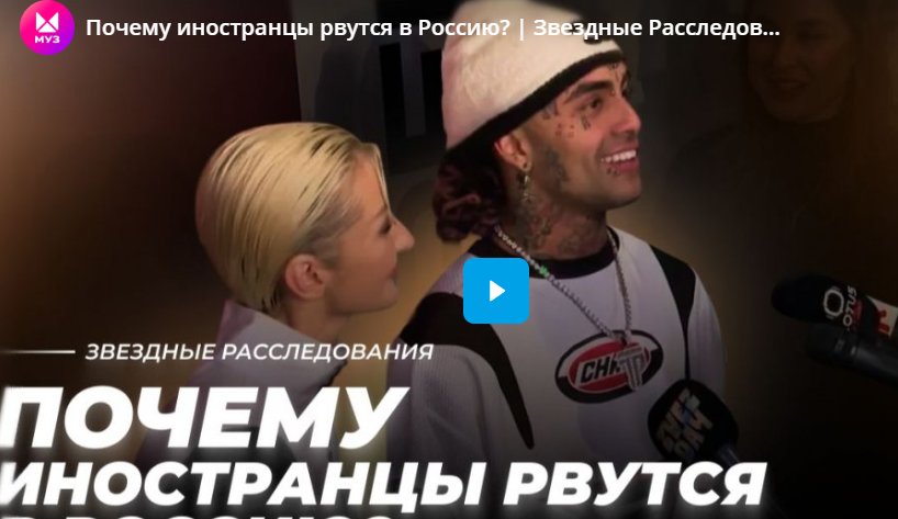 Почему иностранцы рвутся в Россию? Звездные Расследования Почему иностранцы рвутся в Россию? Звездные Расследования