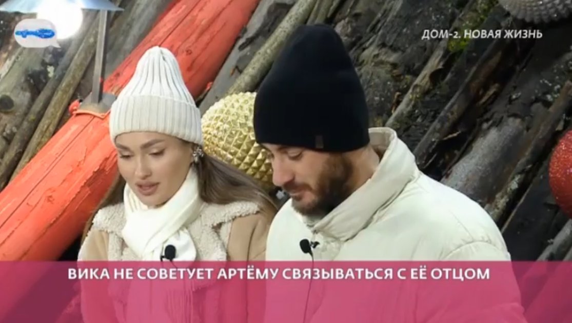 Артём Гавришов устроил разборки с отцом Виктории Салибековой