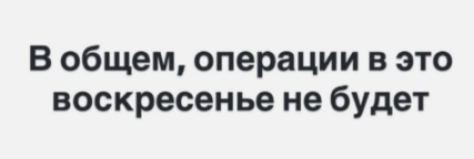 Саша Черно перенесла операцию, она попала с сыном в реанимацию
