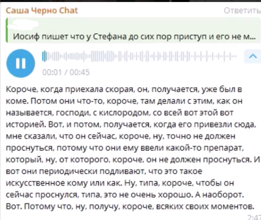 Саша Черно перенесла операцию, она попала с сыном в реанимацию