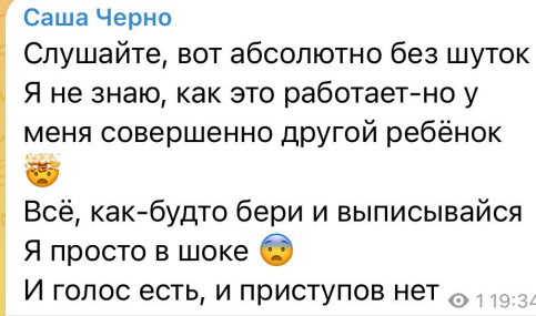 Саша Черно сообщила об успешной операции сына и переводе в другое отделение