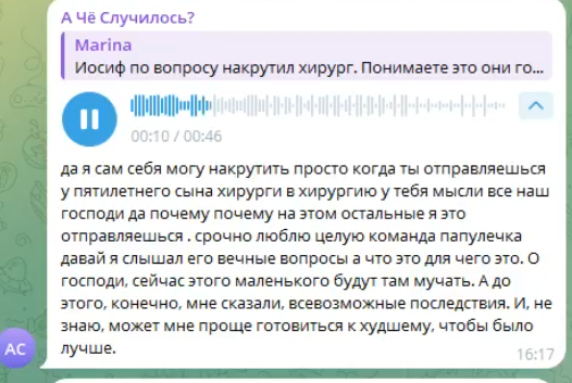 Саша Черно сообщила об успешной операции сына и переводе в другое отделение