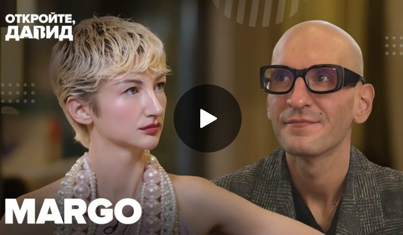 MARGO — о дружбе с Киркоровым, «Доме-2», зависти коллег и хейтерах