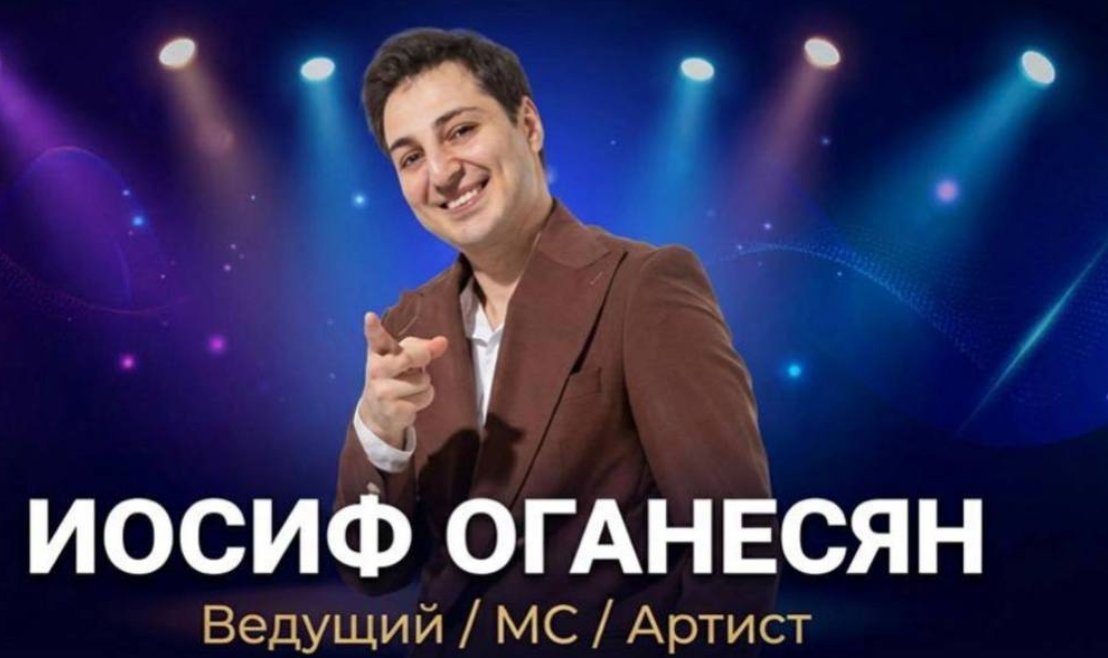 Иосиф Оганесян похвастался необычным подарком от подписчиков