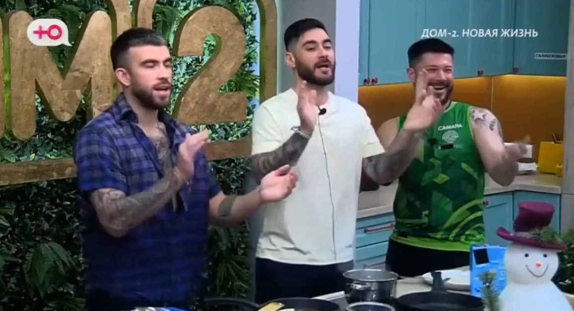 Последние новости дом 2 на сегодня 29 декабря 2025