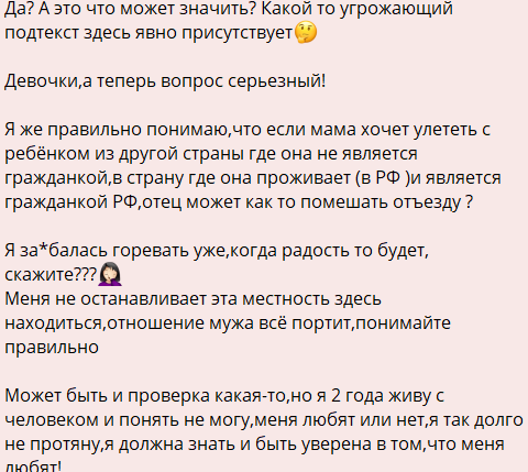 Анна Самонина получила угрозы от Максима Евстропова забрать ребёнка