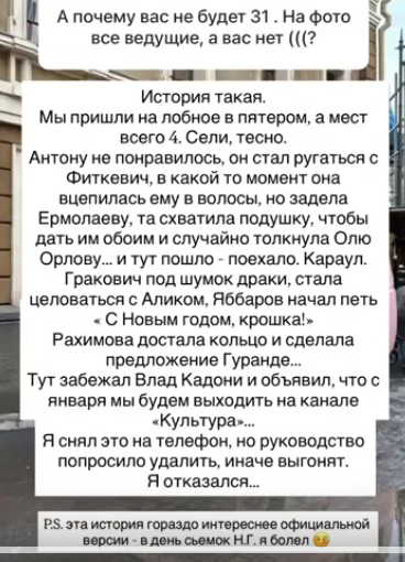 Последние новости дом 2 на сегодня 31 декабря 2025