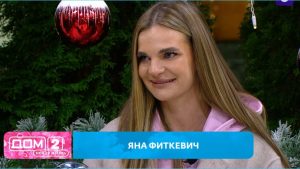 как Ведущая Яна Фиткевич ждет ребенка