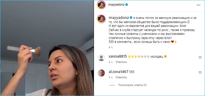 Майя Донцова начинает съемку сериала и учит блогеров