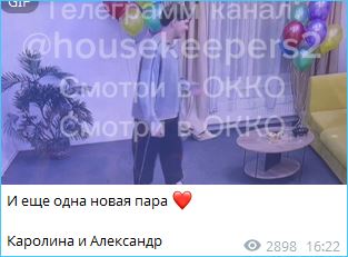 Последние новости дом 2 на сегодня 16 декабря 2025