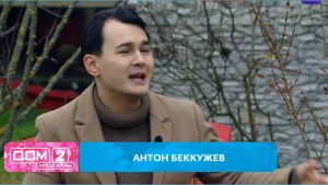 как Антон Беккужев считает, что Элине Рахимовой нужно меньше «пилить мозг» своим возлюбленным