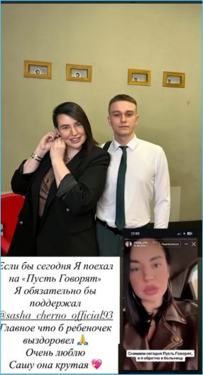 Артем Гавришов восхищается Александрой Черно, у ребенка которой операция