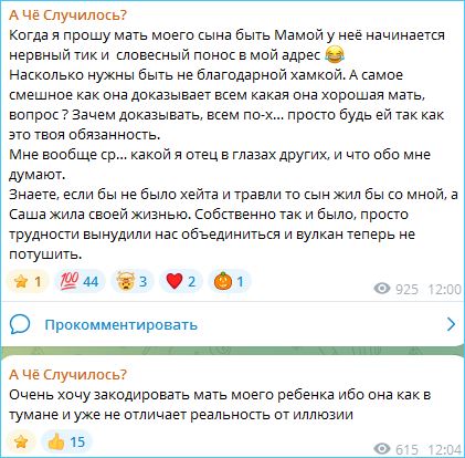 Артем Гавришов восхищается Александрой Черно, у ребенка которой операция