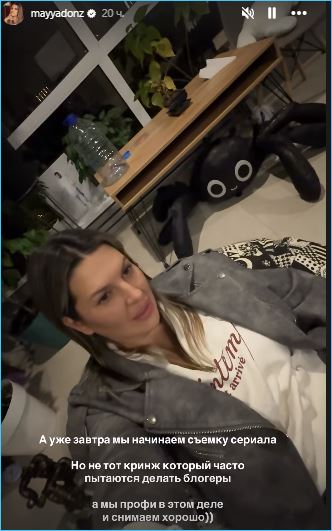 Майя Донцова начинает съемку сериала и учит блогеров