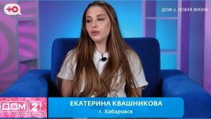 как Екатерина Квашникова упорно верит в будущее с Игорем Григорьевым