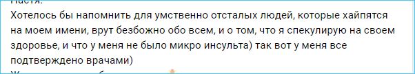 Анастасия Стецевьят рада воссоединению с бывшем мужем Максимом Колесниковым