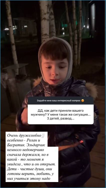 Юлия Колисниченко рада, что дети Тиграна Салибекова приняли её нового избранника