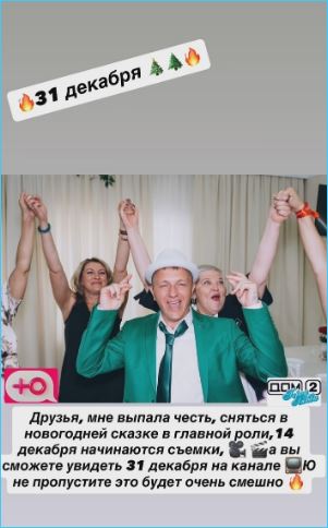 Илья Яббаров обещает новогоднюю сказку с ним в главной роли