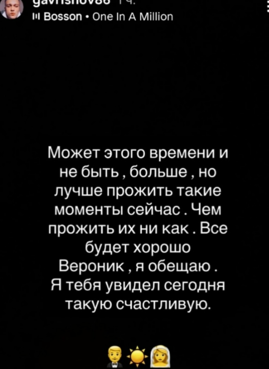 Артём Гавришов пригласил Светлану Прель в ресторан