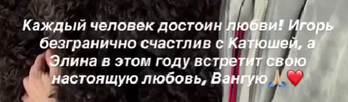 Психолог Ирина Цыганкова утверждает, что Григорьев безгранично счастлив с Квашниковой