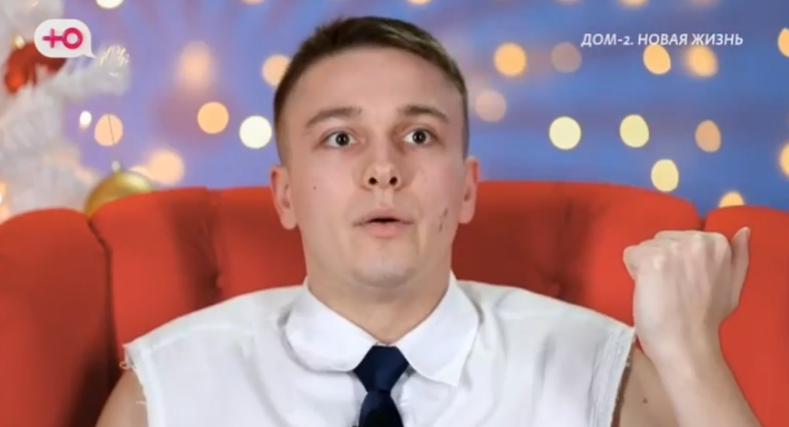 Артём Гавришов открыл свою душу Светлане Прель