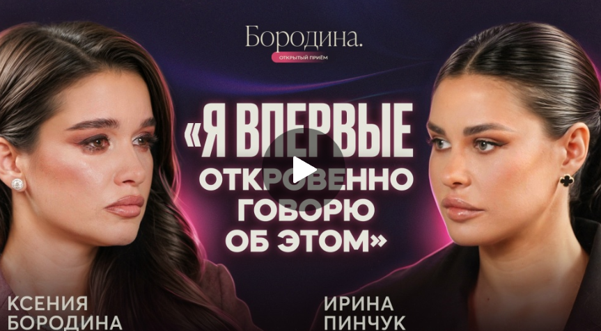 Ирина Пинчук — впервые о личном: Арай, Дом‑2 и цена больших доходов Ирина Пинчук — впервые о личном: Арай, Дом‑2 и цена больших доходов
