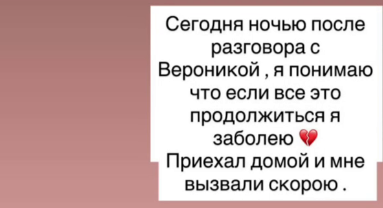 Артём Гавришов изменил Веронике в Краснодаре