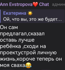 Максим Евстропов Анне Самониной посоветовал идти на Дом 2