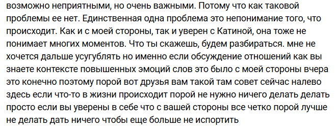 Отношения Игоря Григорьева и Кати Квашниковой испортились из-за психолога