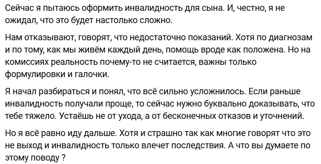 Иосиф Оганесян намерен идти до конца, оформляя сыну инвалидность