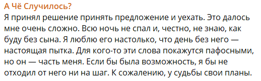 Александра Черно в гневе! Оганесян уезжает на 3 месяца в другой город