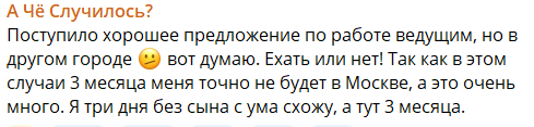 Александра Черно в гневе! Оганесян уезжает на 3 месяца в другой город Александра Черно в гневе! Оганесян уезжает на 3 месяца в другой город