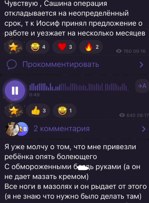 Александра Черно в гневе! Оганесян уезжает на 3 месяца в другой город